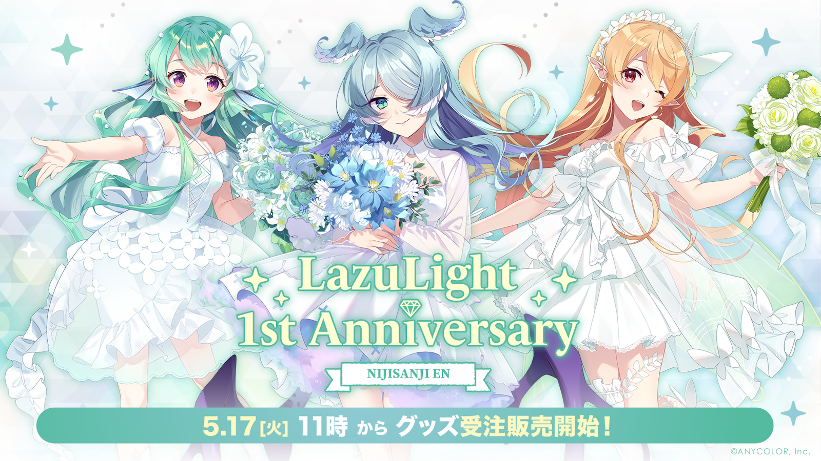 NIJISANJI EN「LazuLight 1st Anniversary Goods」2022年5月17日(火)11